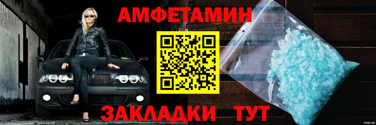 АМФЕТАМИН 98%  Вход с VPN  АМФ  Балашиха 