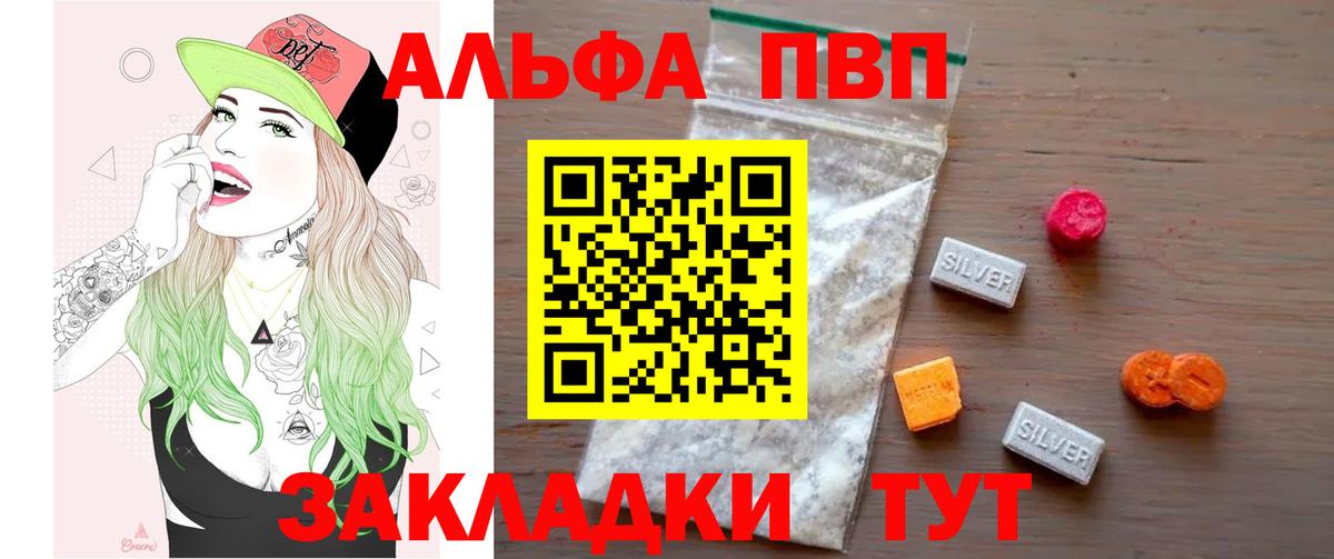 Альфа ПВП СК Балашиха