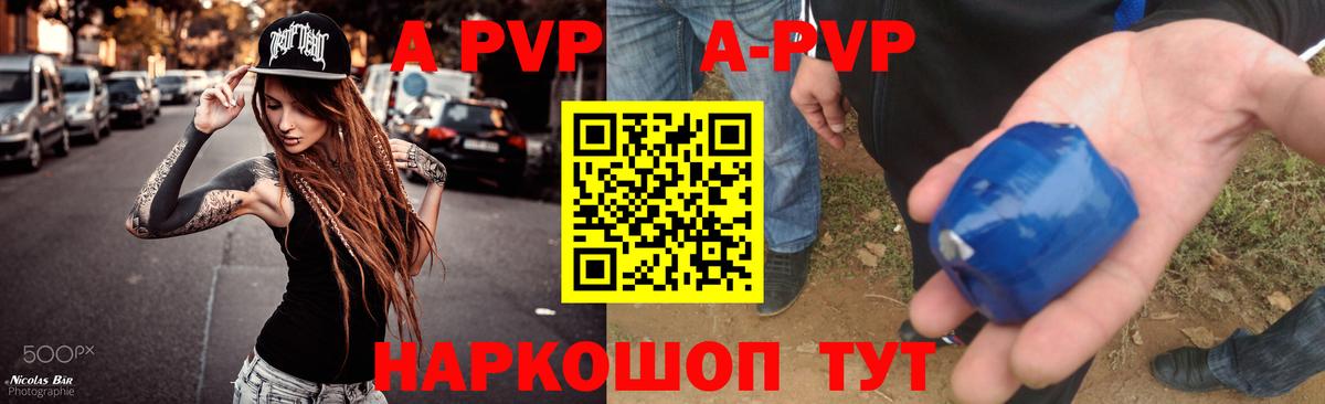 Alpha-PVP  Вход с VPN  Балашиха  APVP СК  Alfa_PVP кристаллы  A PVP Crystall 