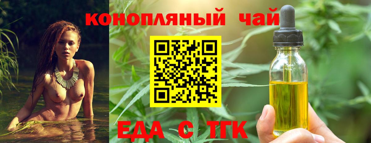 Cannafood конопля Балашиха