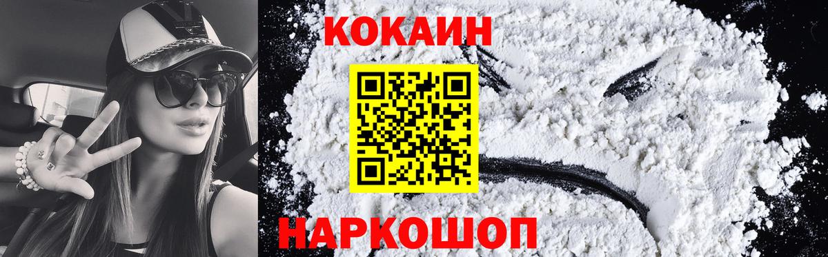 COCAIN Fish Scale  Вход с VPN  Cocaine 99%  Балашиха 