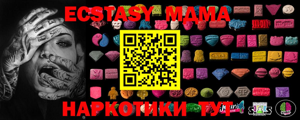 ЭКСТАЗИ Punisher  Ecstasy 280 MDMA  Экстази  Балашиха  Вход с VPN 