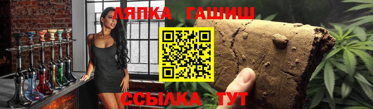 ГАШИШ Premium  Вход с VPN  купить наркоту  ГАШ  ГАШИШ убойный  Балашиха 