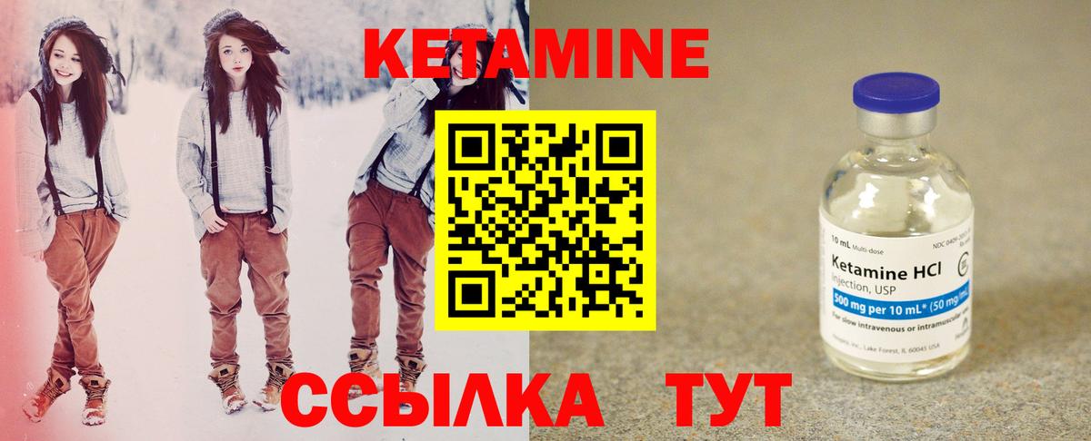 Кетамин VHQ Балашиха