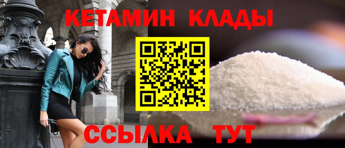 Балашиха  КЕТАМИН ketamine  Вход с VPN 