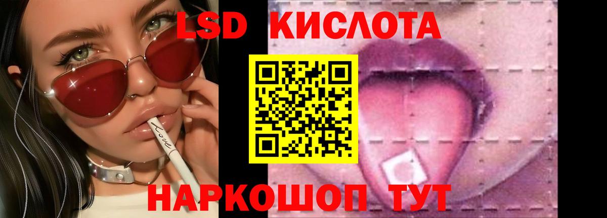 Лсд 25 экстази кислота  Вход с VPN  Балашиха 