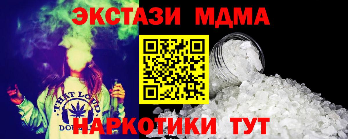 Балашиха  MDMA молли  МДМА  Вход с VPN  MDMA Molly 