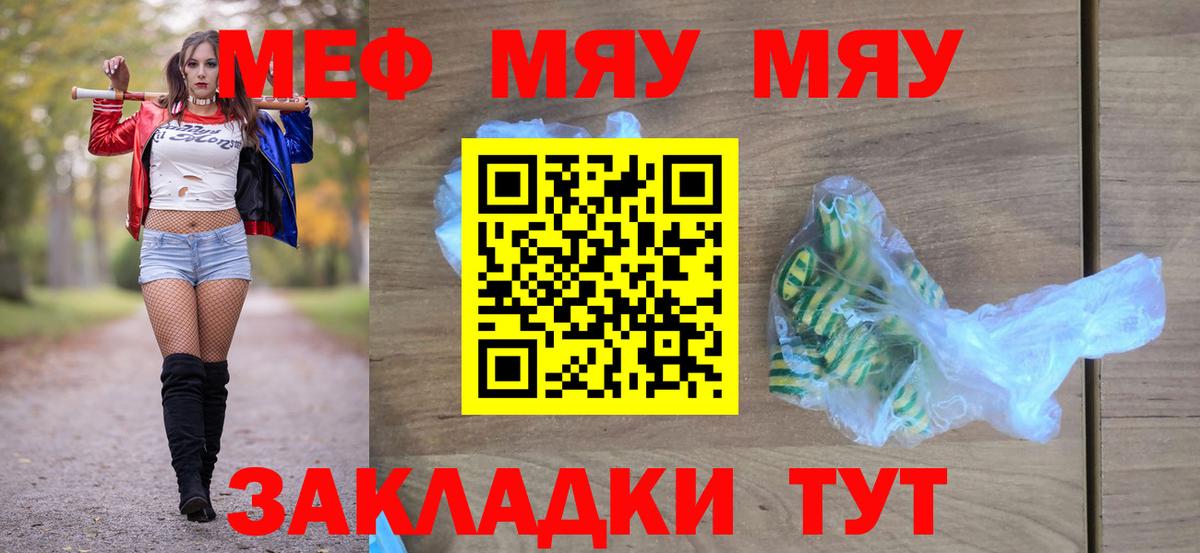 МЕФ  Балашиха