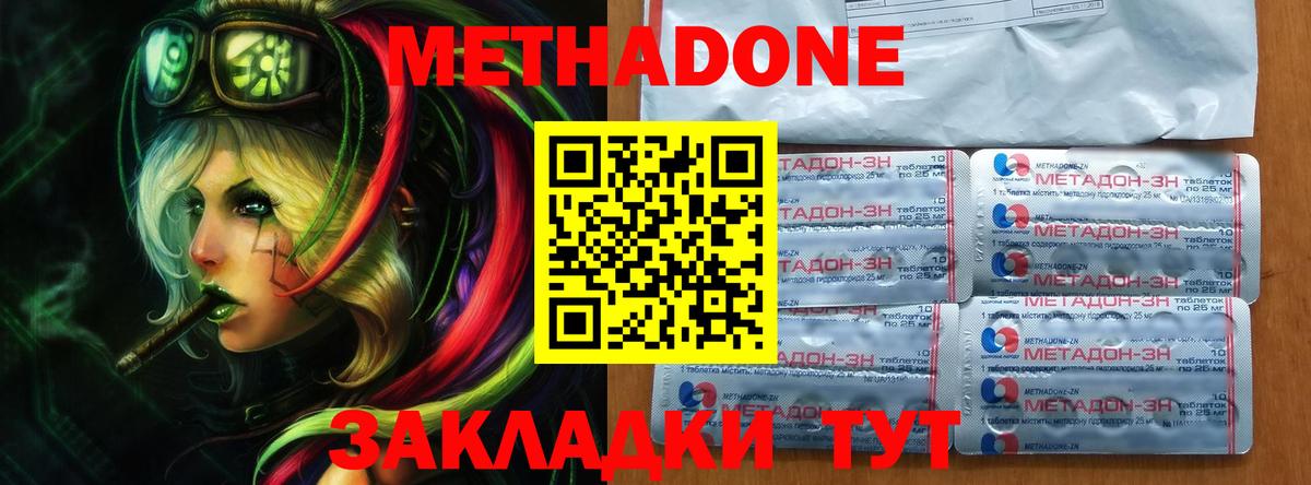 Балашиха  Метадон methadone  Вход с VPN 