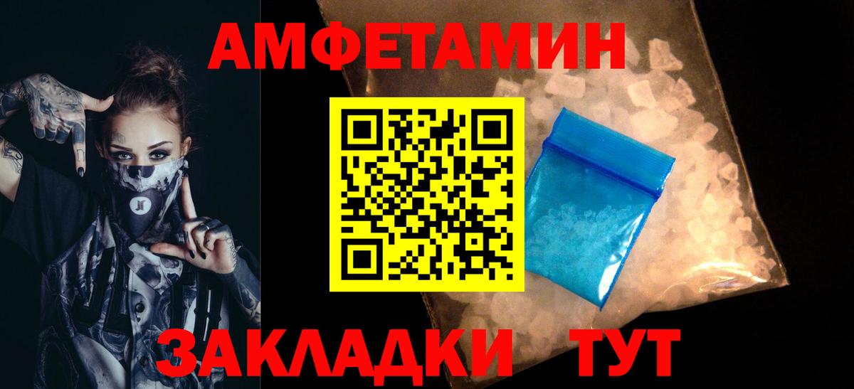 Балашиха  МЕТАМФЕТАМИН пудра  Вход с VPN 