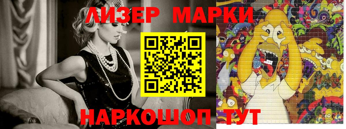 Наркотические марки 1,8мг  Марки 25I-NBOMe  где можно купить наркотик  Вход с VPN  Балашиха 